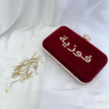 Dainty (Personalised)